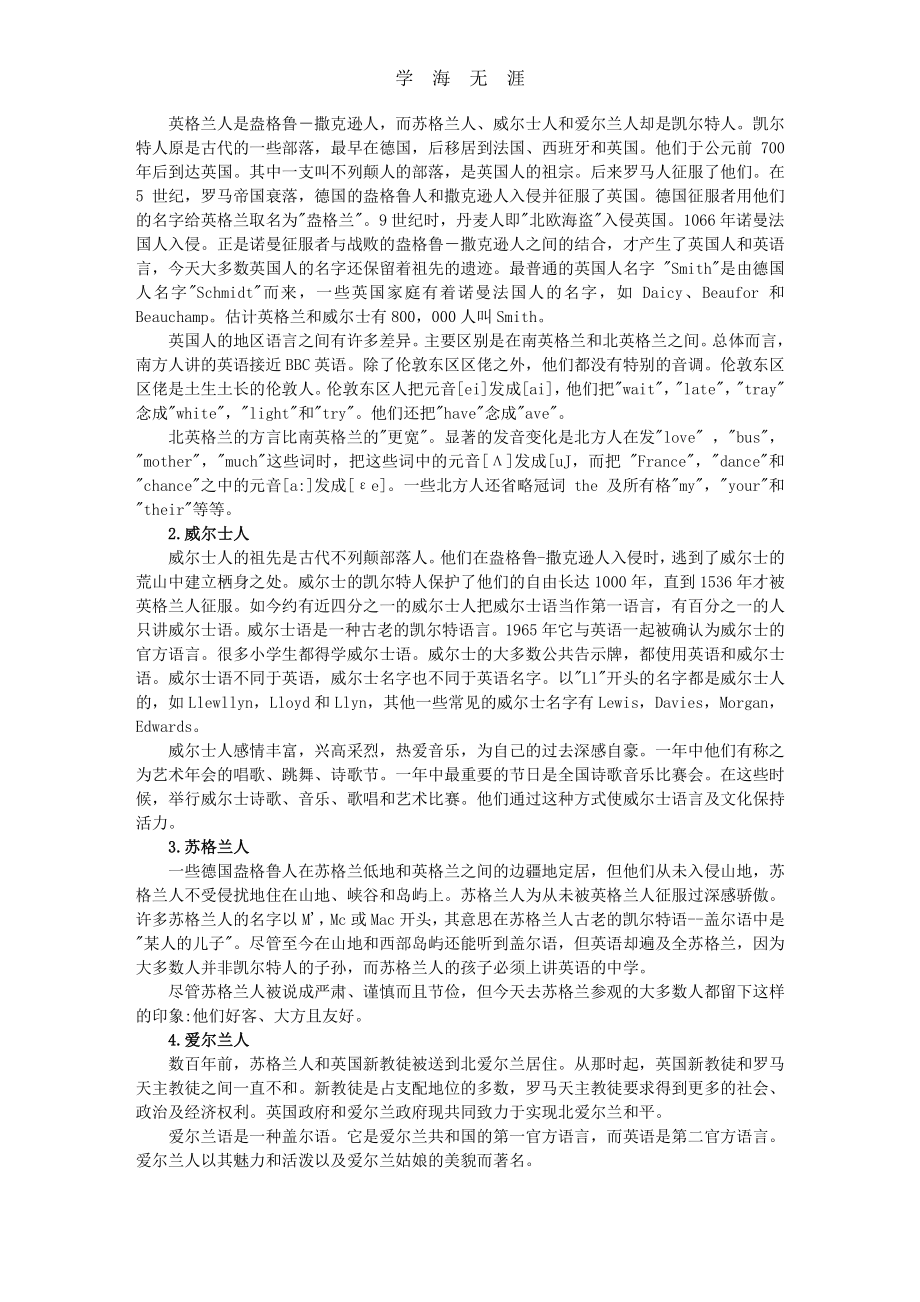 英语国家概况课文翻译（6.29）.pdf_第4页