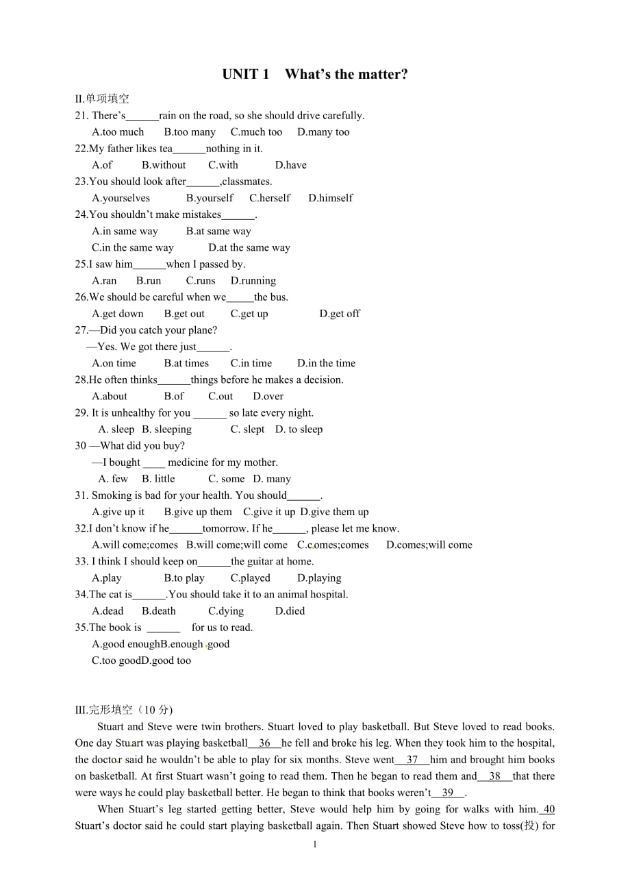 （2020年整理）新版人教版八年级下册英语第一单元测试题带答案.doc_第1页