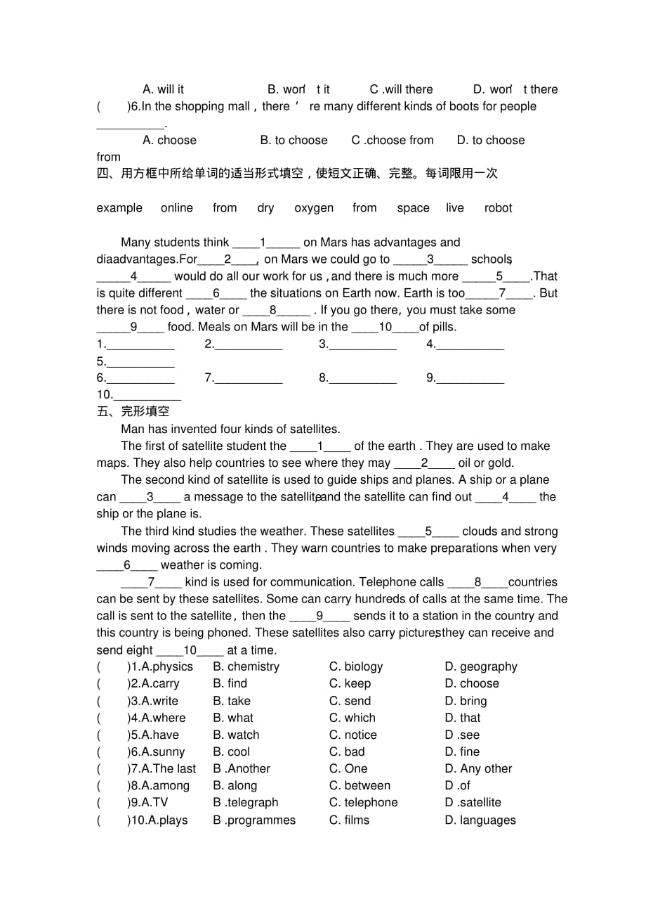 (人教新起点)六年级英语下册模拟检测题（最新汇编）_第2页