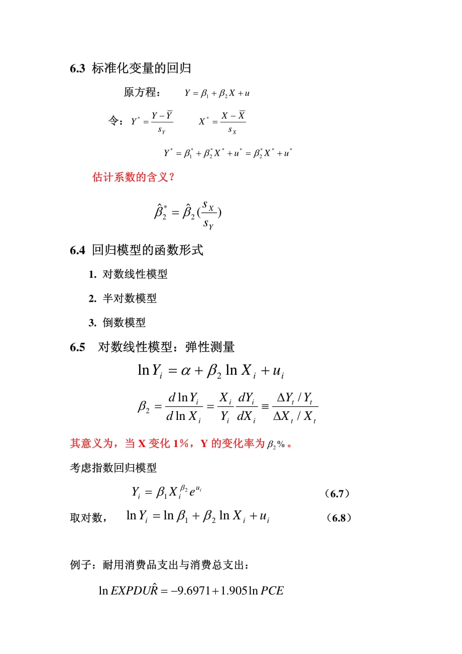 计量经济学ch6双变量回归模型的扩展.pdf_第4页