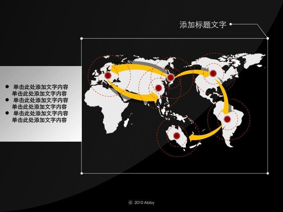 黑色超酷炫跑车俱乐部介绍动感动态ppt模板.ppt_第5页