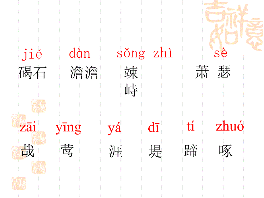 我的邮箱SXtomcom培训讲学_第2页