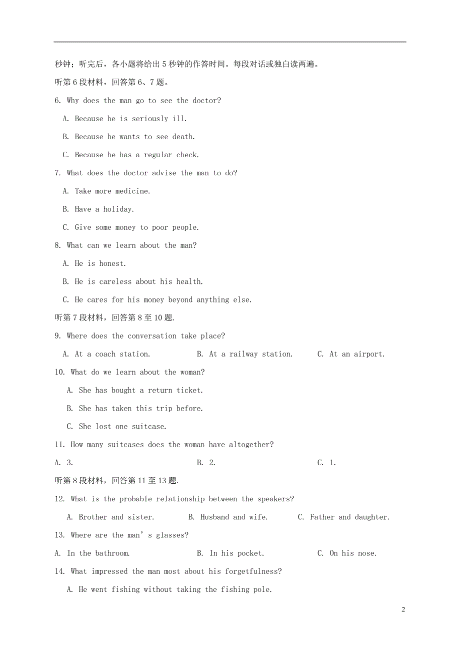 重庆市高三英语上学期第一次月考试题_第2页