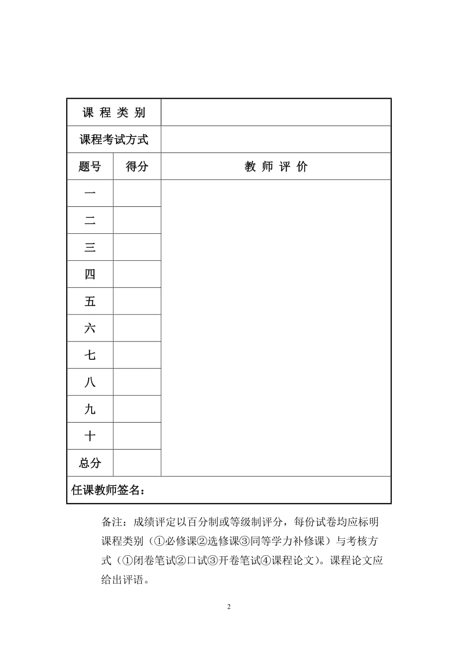 浅谈GIS技术在旅游业中的应用展望_第2页