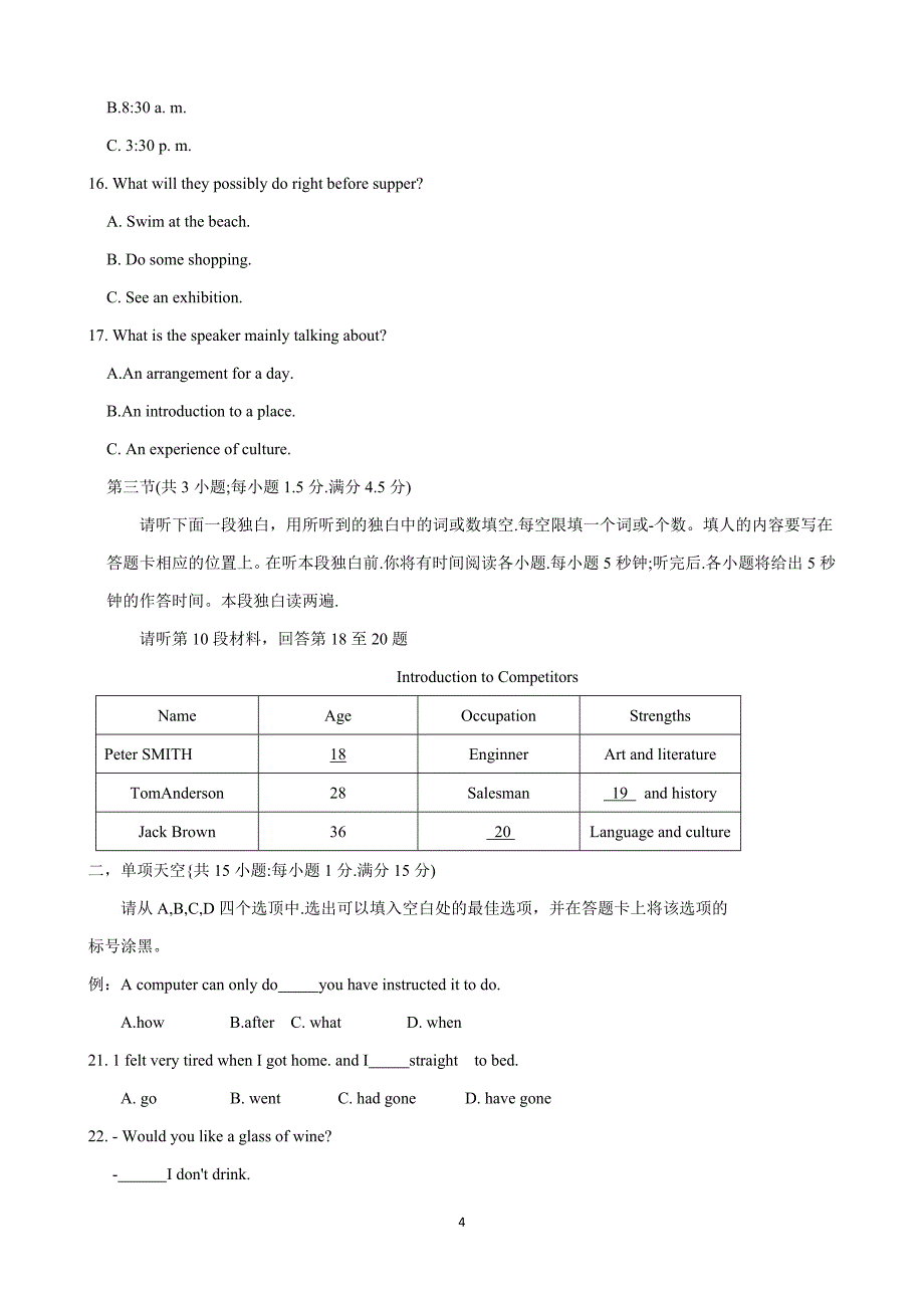 （2020年整理）普通高等学校招生全国统一考试(重庆卷)英语word版含答案.doc_第4页