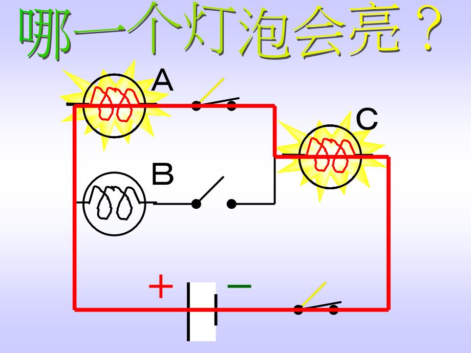 一简单电路学习资料_第4页