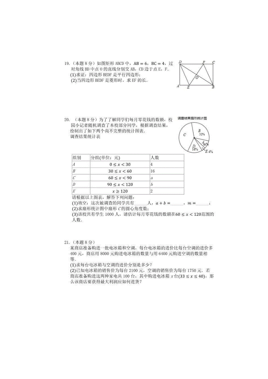 2020年初中毕业生模拟练习 数学模拟试卷五（含答案）_第4页