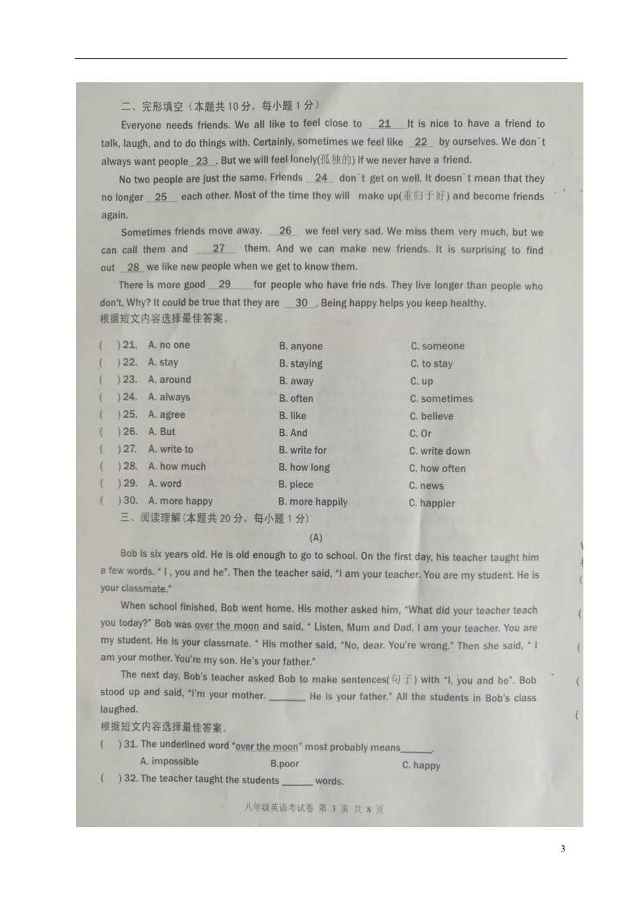 黑龙江省哈尔滨市双城区八年级英语上学期第三次月考试题（扫描版）_第3页