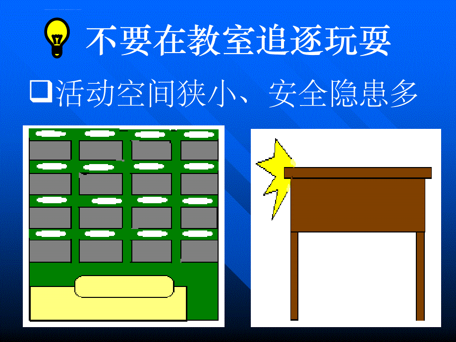 家长大 讲堂模板_第4页