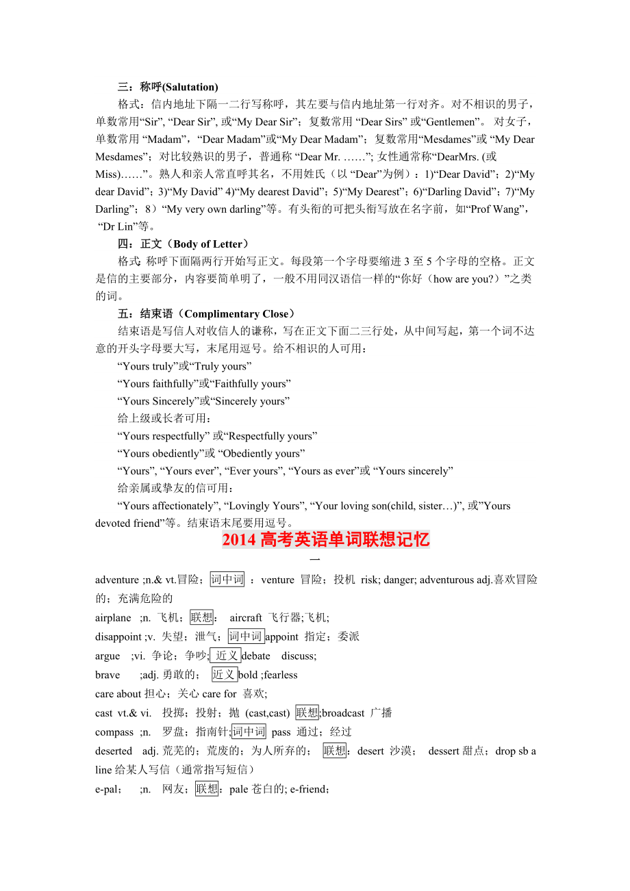 高考英语作文模板套句、写作必背句式_第3页