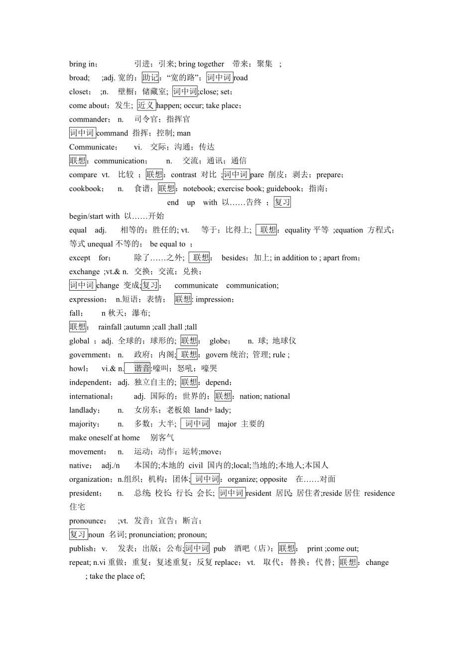 高考英语作文模板套句、写作必背句式_第5页