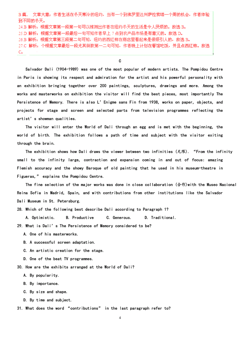 （2020年整理）普通高等学校招生全国统一考试英语试题(新课标1卷含解析).doc_第4页