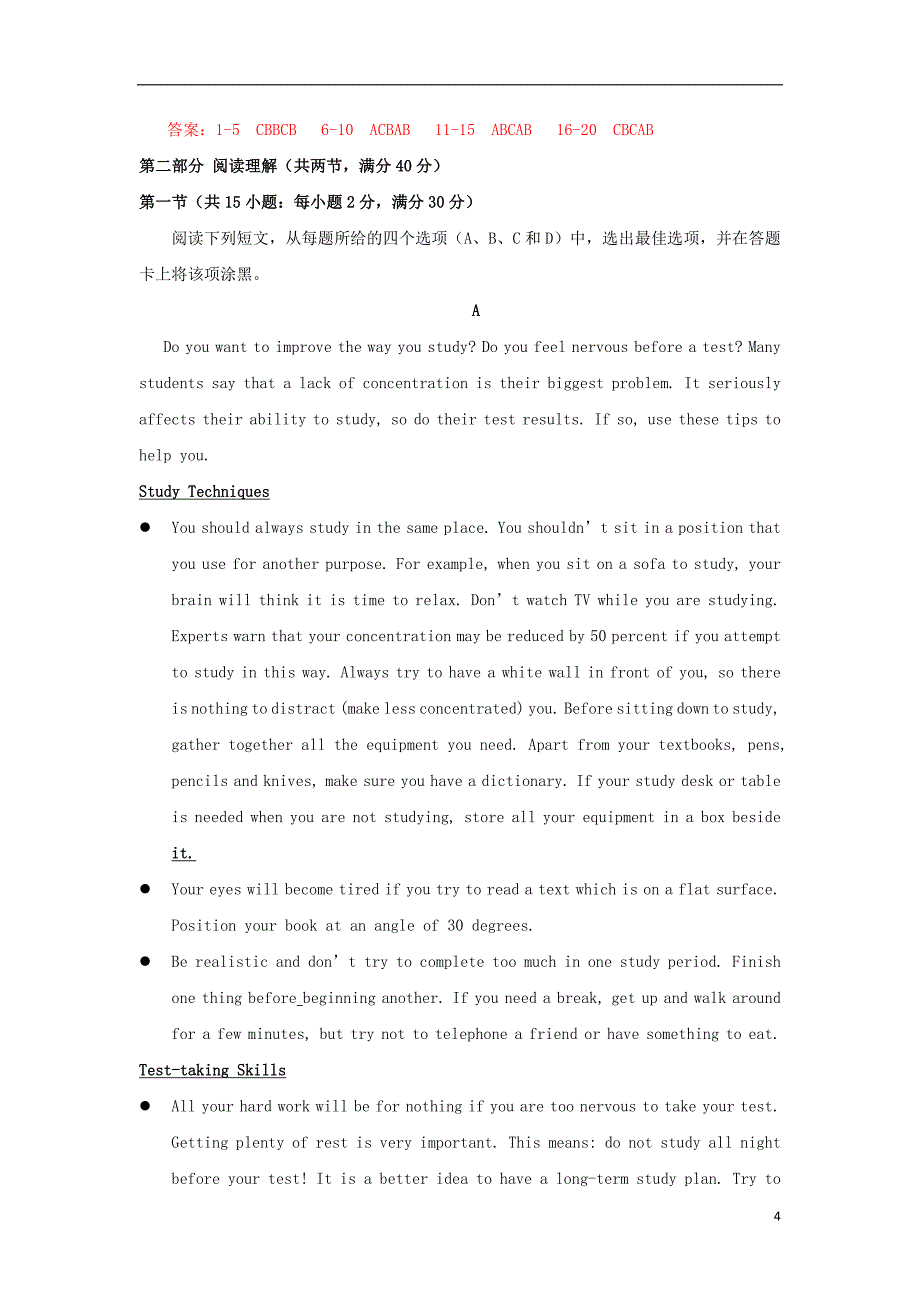 （四川卷）高考英语冲刺卷03_第4页