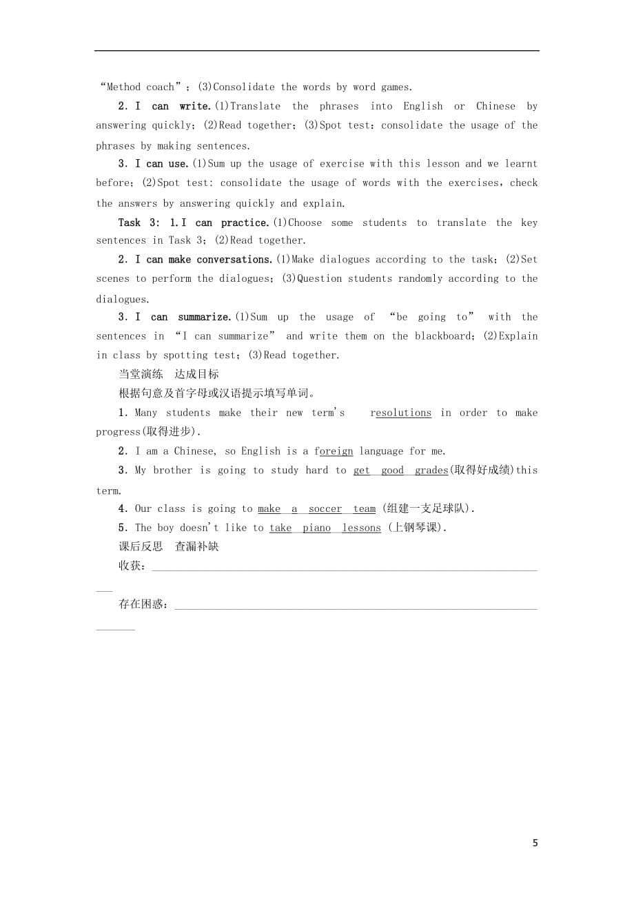 （娄底专版）八级英语上册Unit6I’mgoingtostudycomputerscience（第3课时）SectionB（1a-1e）导学案（新版）人教新目标版_第5页