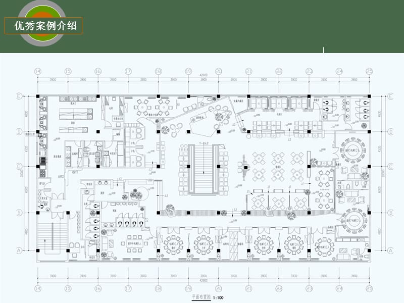 室内餐饮设计_第4页