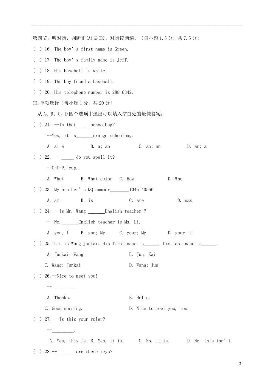 重庆市江津区四校联盟七年级英语上学期期中试题人教新目标版_第2页