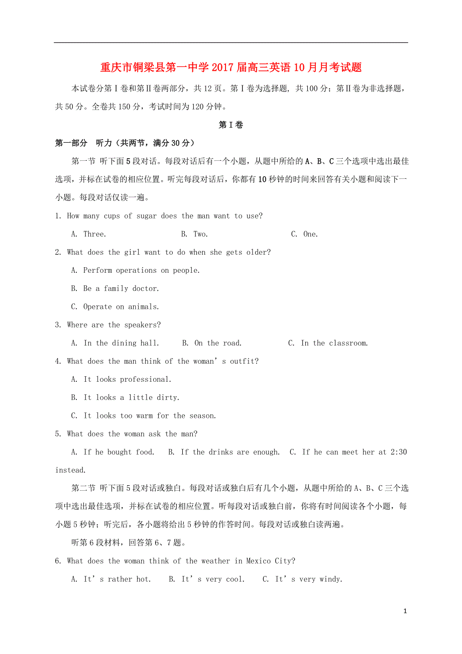 重庆市学高三英语10月月考试题_第1页
