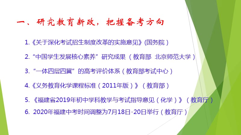 福建省泉州市2020年初中学业质量检查化学学科质量分析与启示_第4页