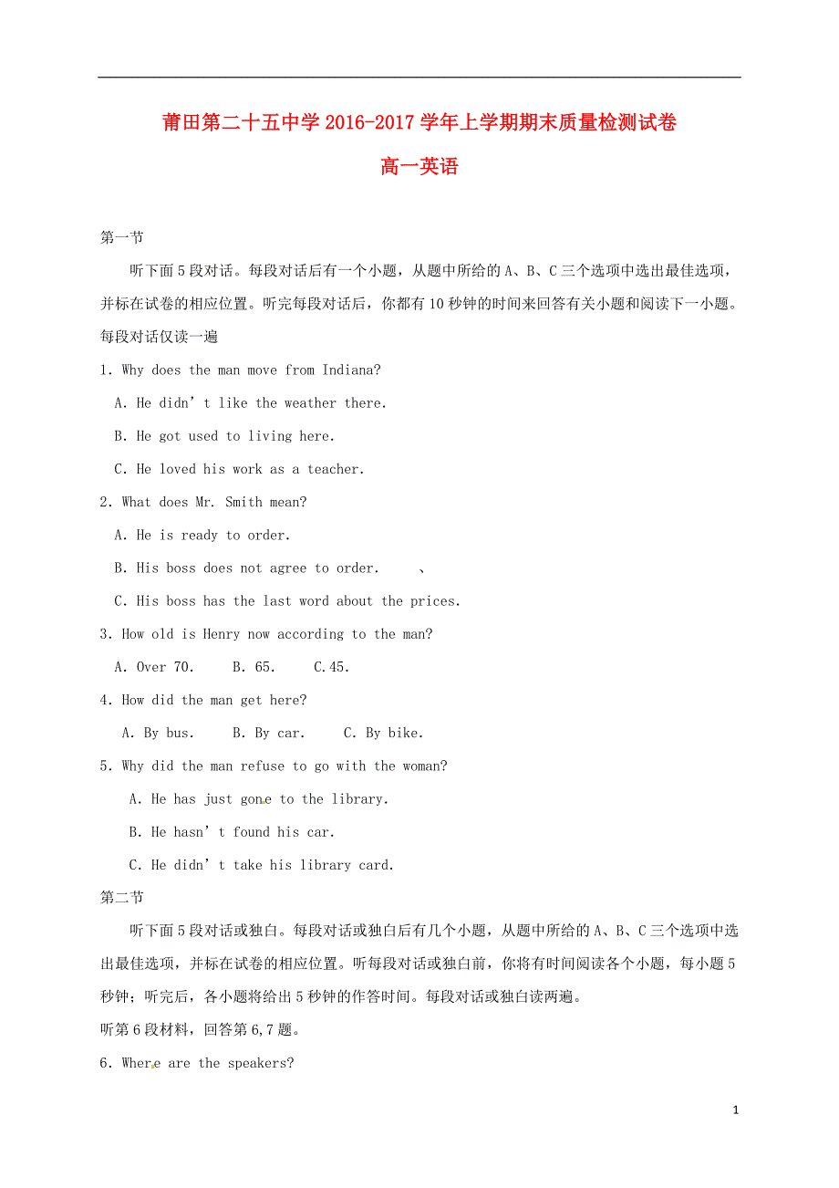 福建省莆田市第二十五中学高一英语上学期期末考试试题_第1页