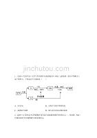 2020年中考化学复习专题-能源的利用和开发（中考化学工艺流程题型）