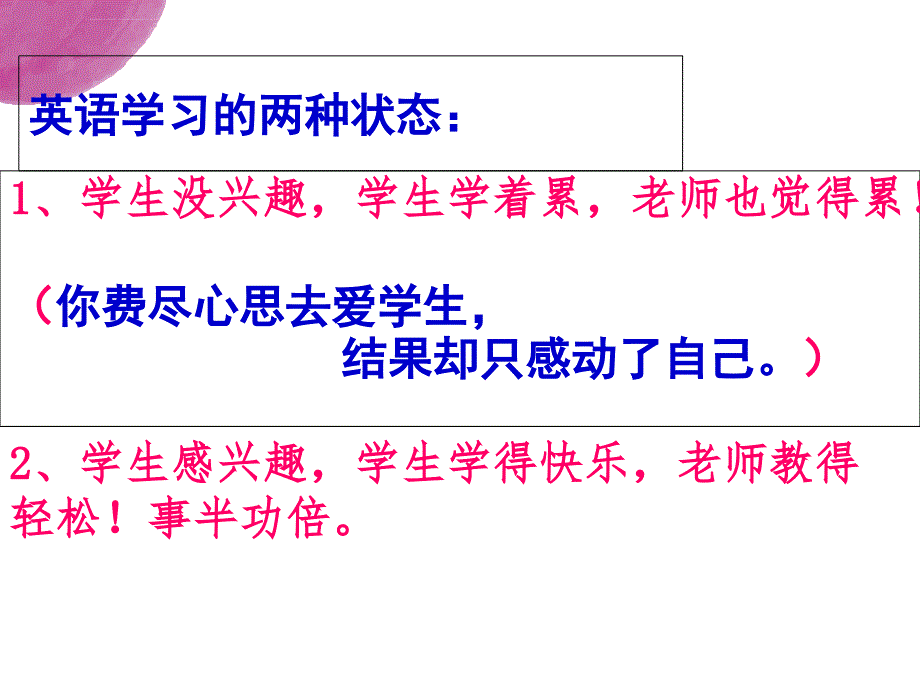 小学英语交流_第3页