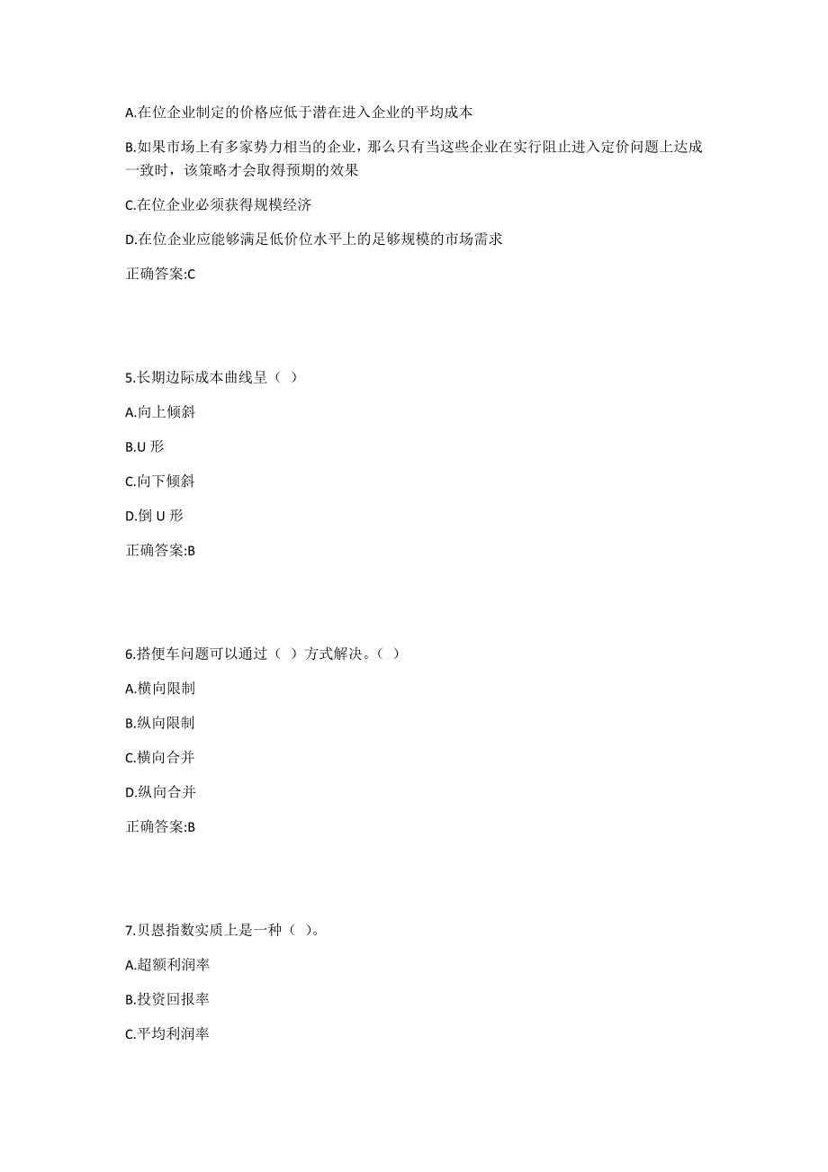 东财《产业组织学》在线作业二（随机）1答案_第2页