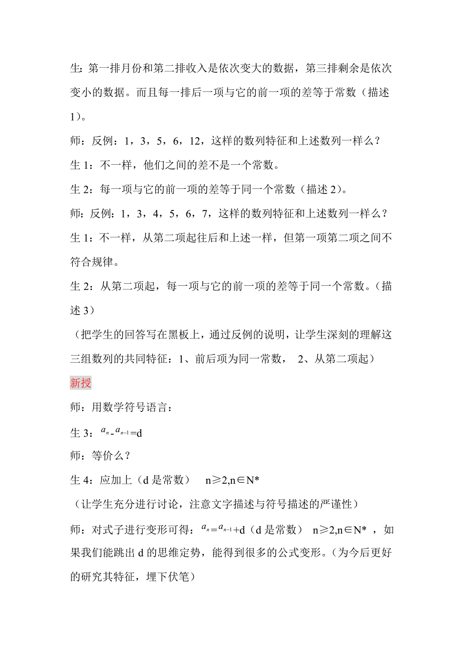 中学数学之经典案例.doc_第2页