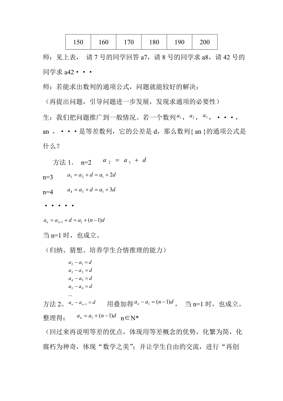 中学数学之经典案例.doc_第4页