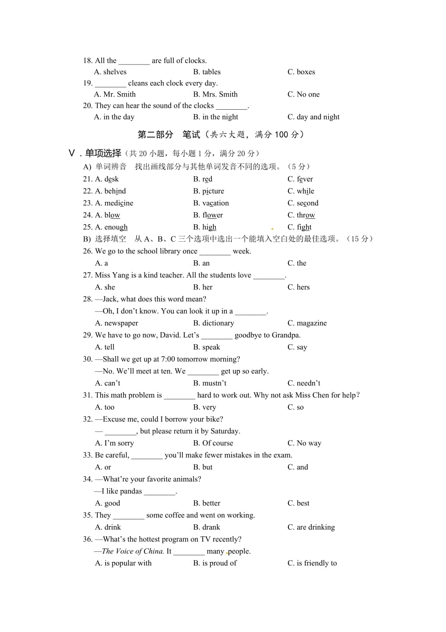 海南省2013年中考英语试题(含答案).doc_第2页