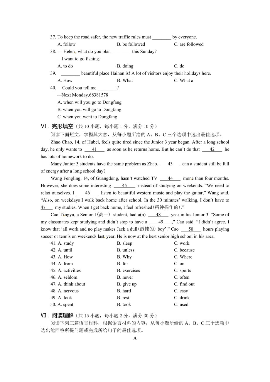 海南省2013年中考英语试题(含答案).doc_第3页