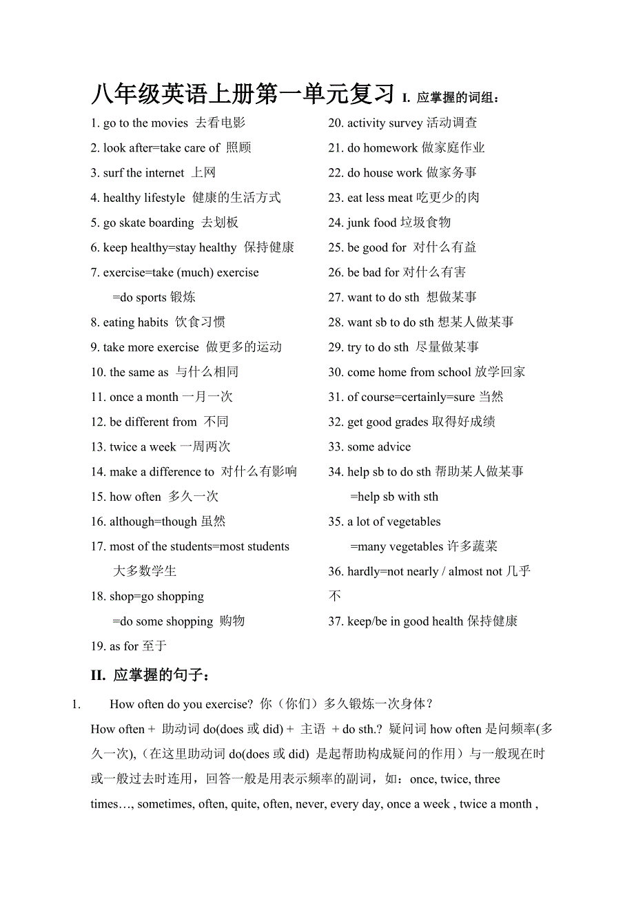 八年级英语上册123单元复习.doc_第1页