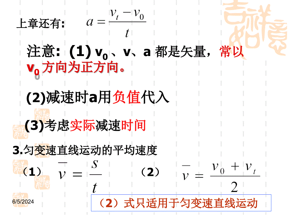 新兴实验中学李立军教学内容_第3页