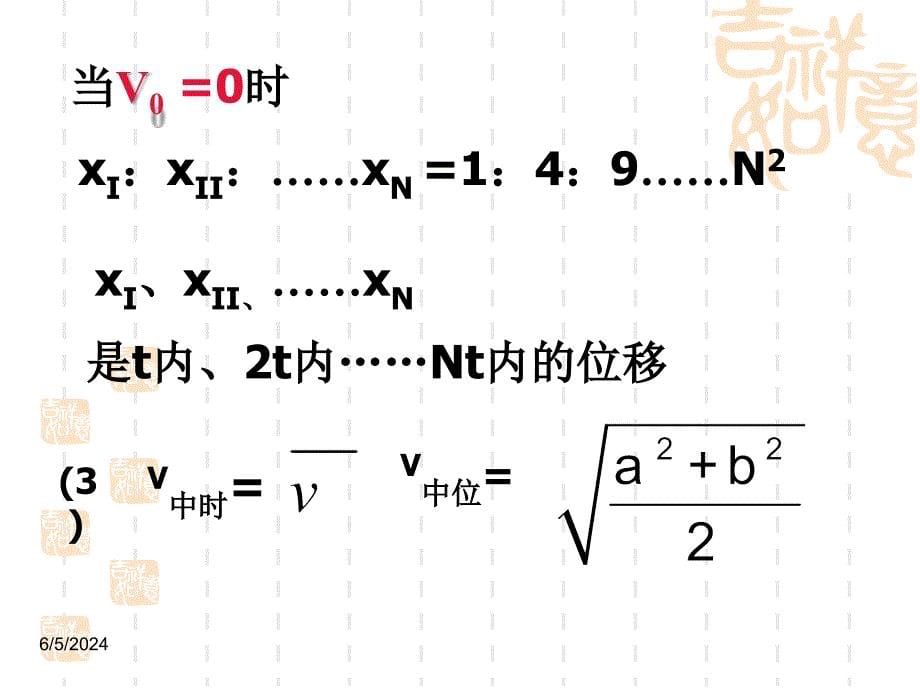 新兴实验中学李立军教学内容_第5页