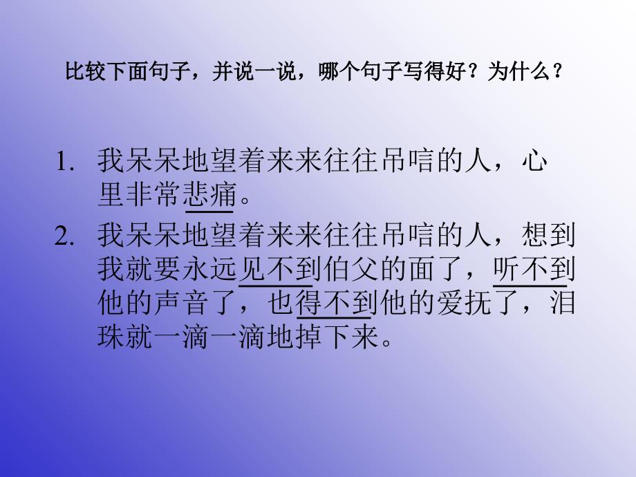 我伯父鲁迅先生教材课程_第2页