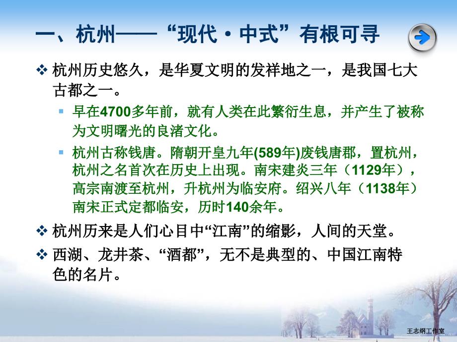 现代中式大师精品王志纲工作室现代中式专题研究P教学文案_第4页