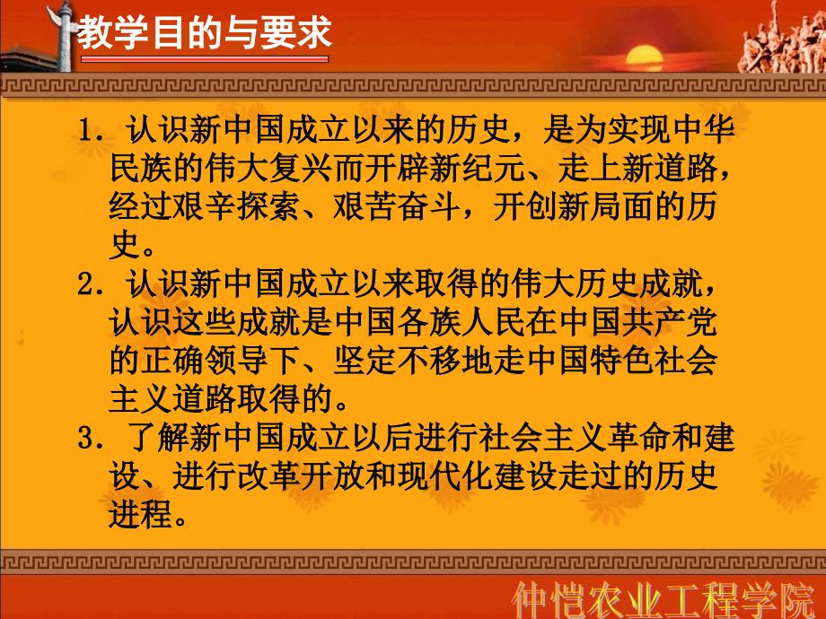 下篇综述辉煌的历史征程研究报告_第2页