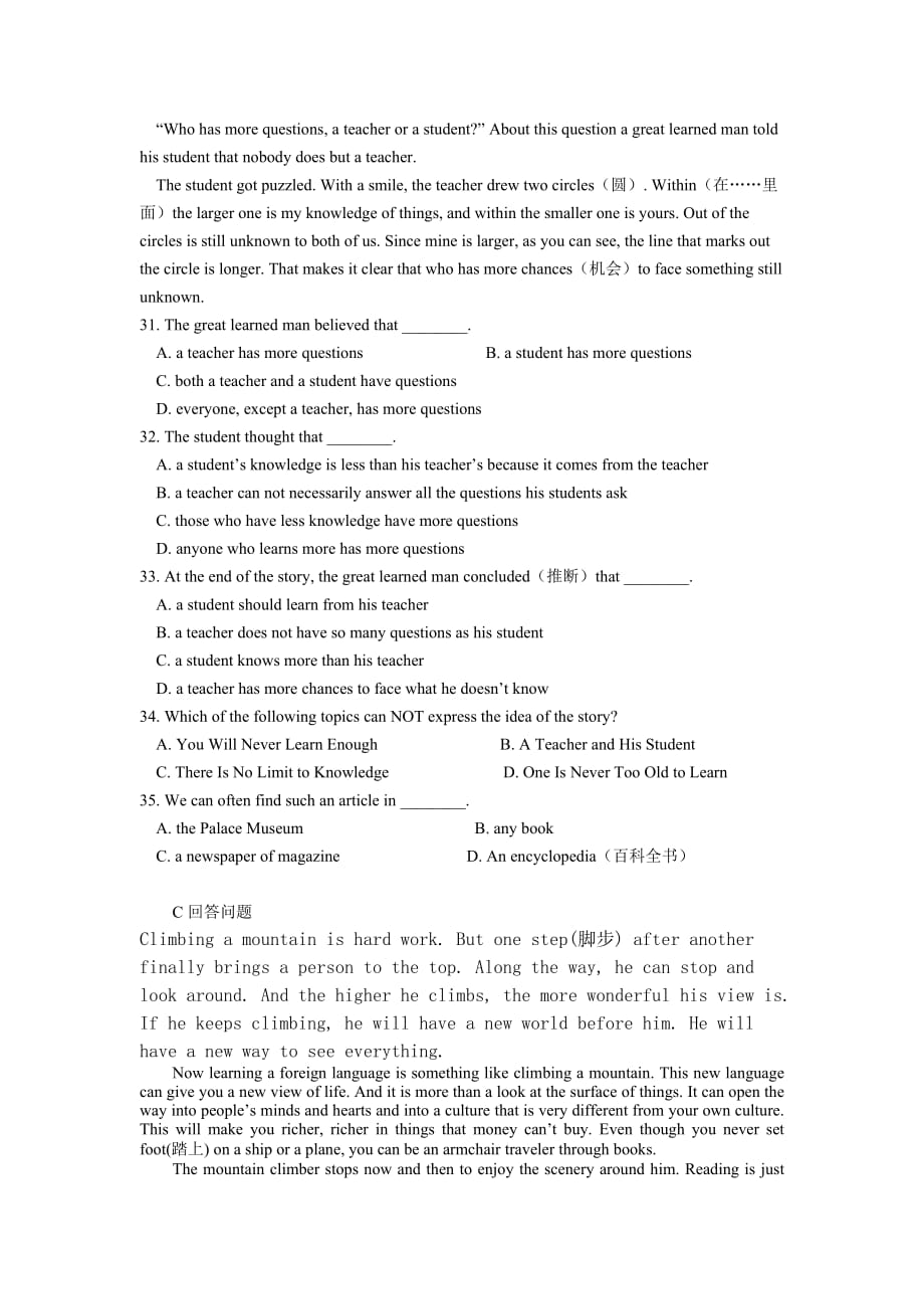 八年级英语下册第四次尖子生测试题.doc_第3页