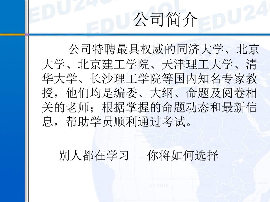 新济南建桥教育资料资料讲解_第2页