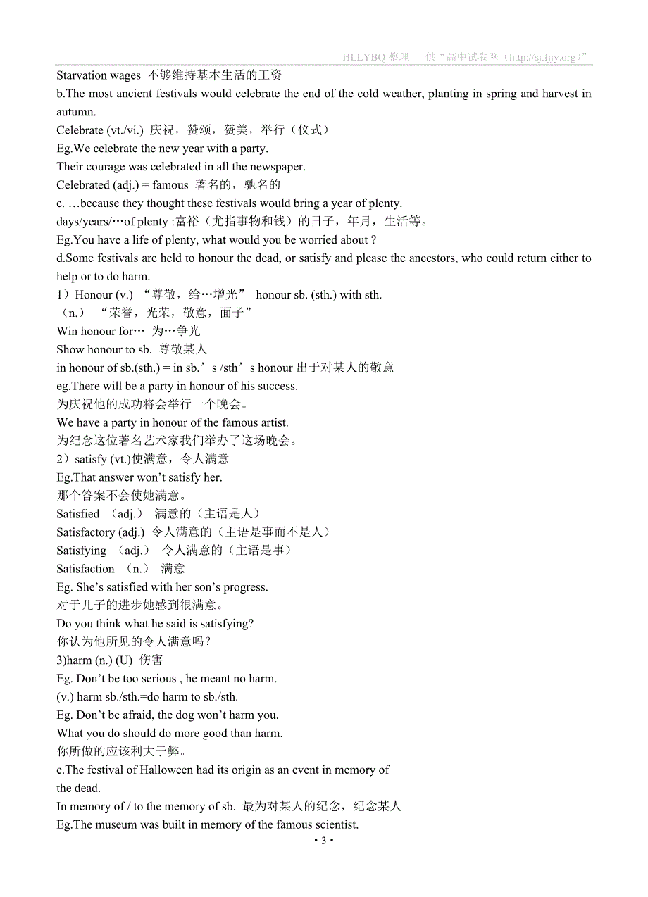 人教版新课标高中英语必修3全套教案_第3页