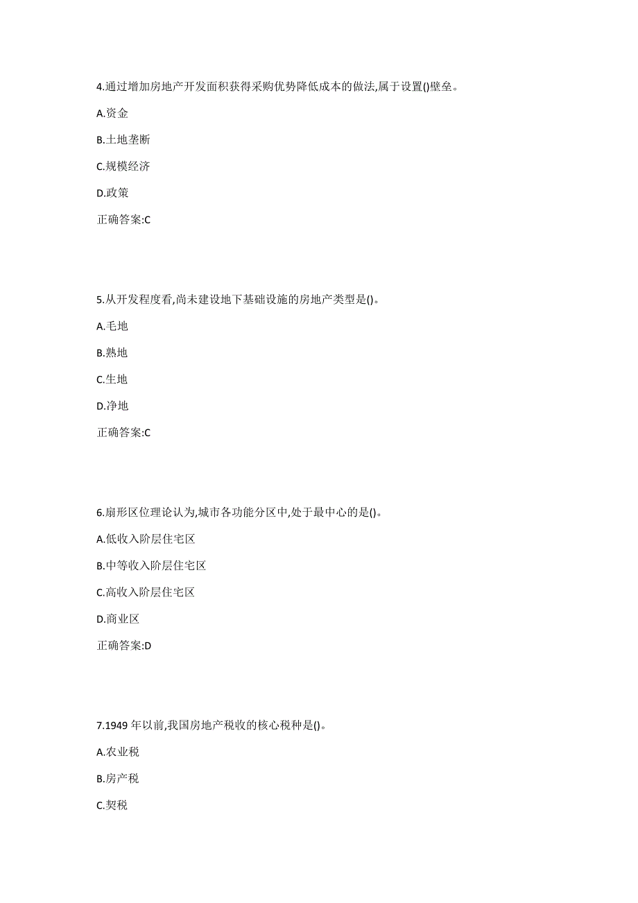 东财《房地产经济学》在线作业31答案_第2页