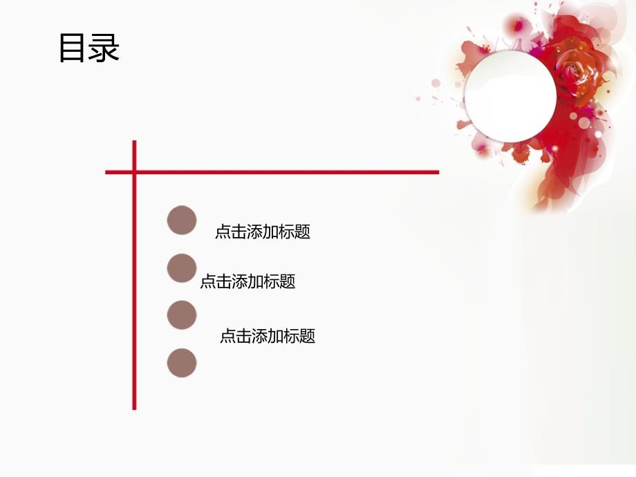 2014教师节ppt模板下载.ppt_第2页