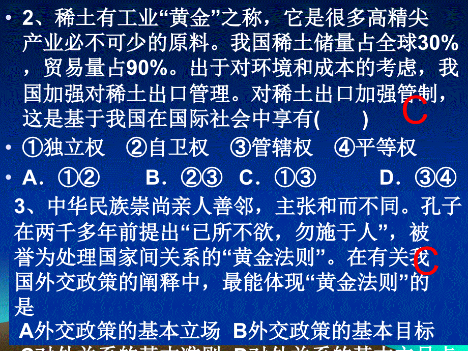 我国外交部对此回应称钓鱼岛及其附属岛屿自古以来就是中幻灯片课件_第2页