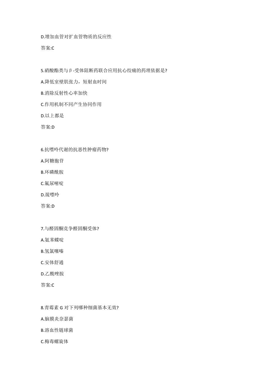 天大《药理学Ⅰ》在线作业二答案_第2页