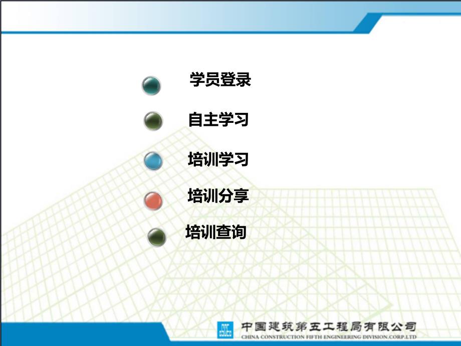 学员操作指南4说课材料_第2页