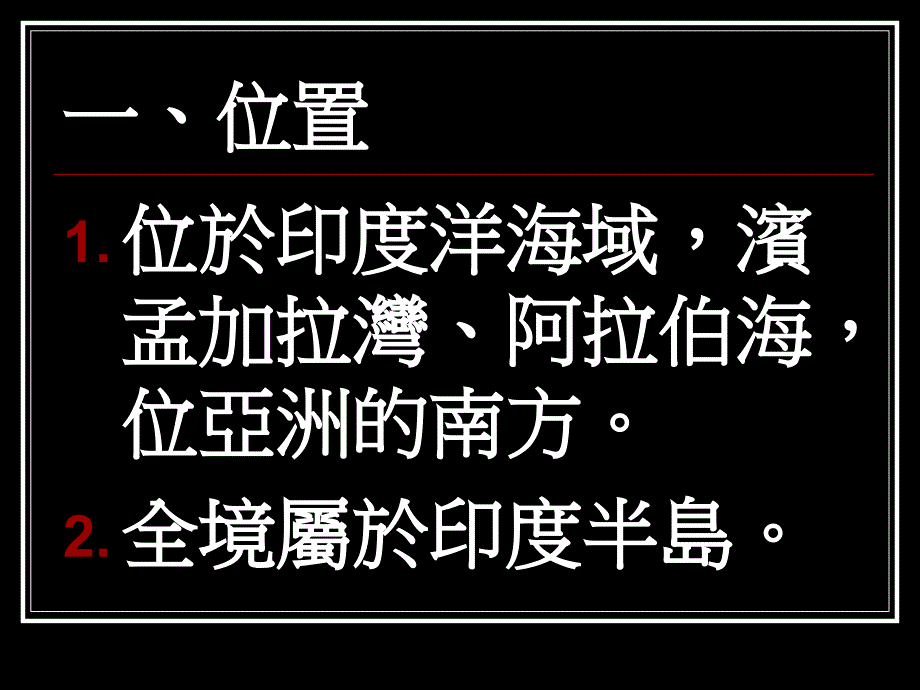 暑期课程南亚上课讲义_第3页