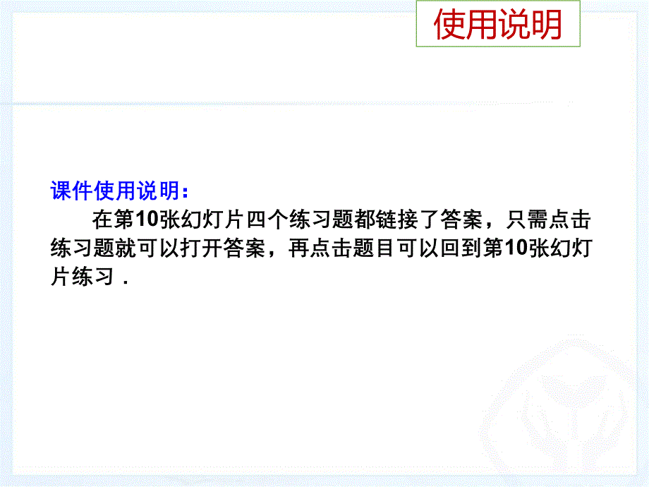 人教版数学七年级上册第三章《合并同类项（1）》教学课件_第3页