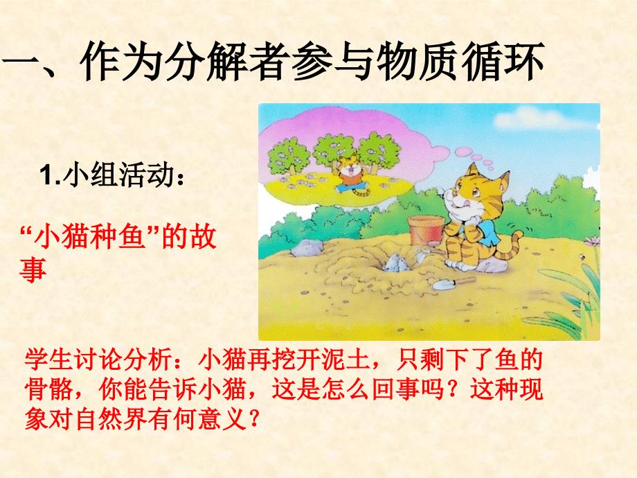 献县第四中学郑可为幻灯片课件_第3页