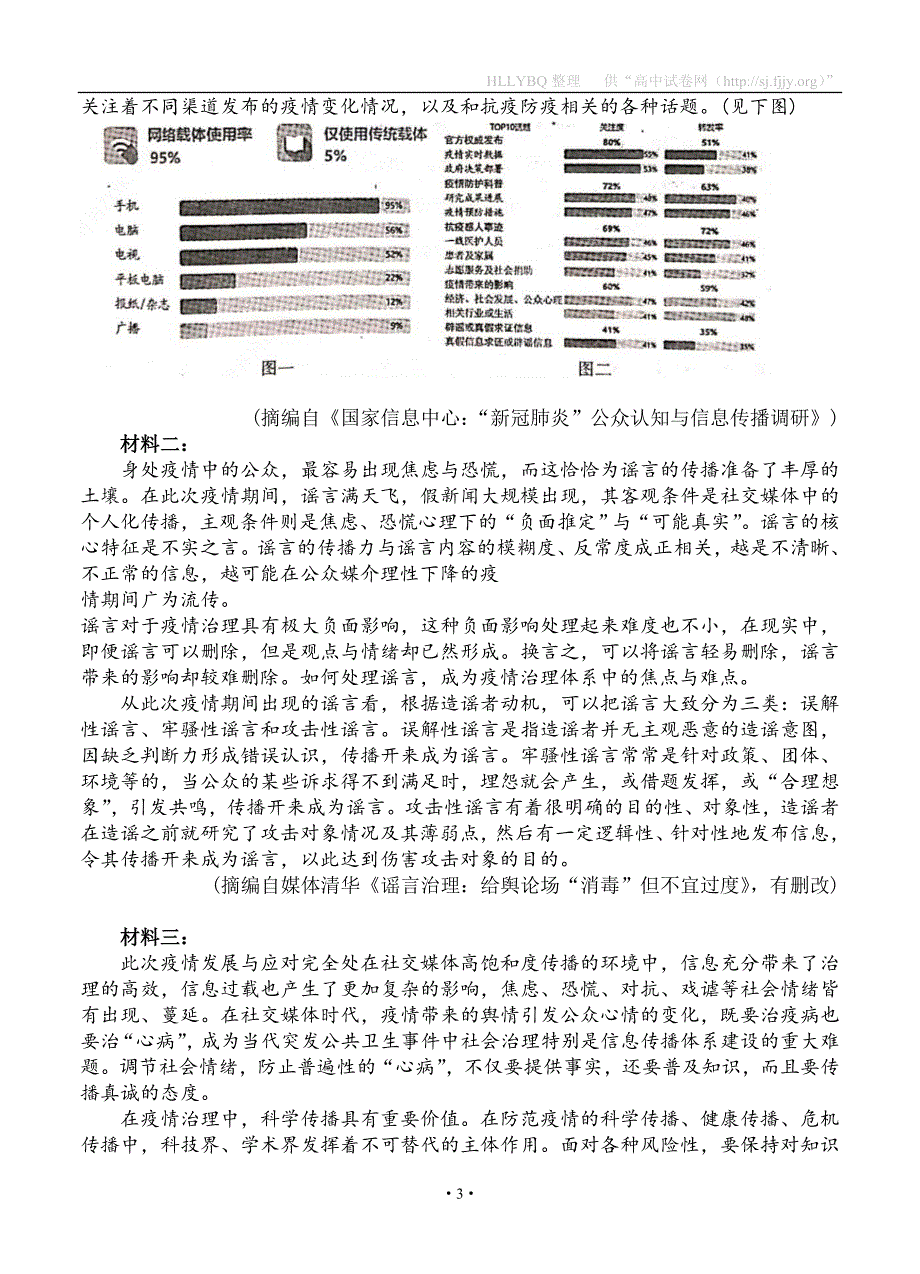 江西省南昌市2020届高三第二次模拟考试 语文_第3页