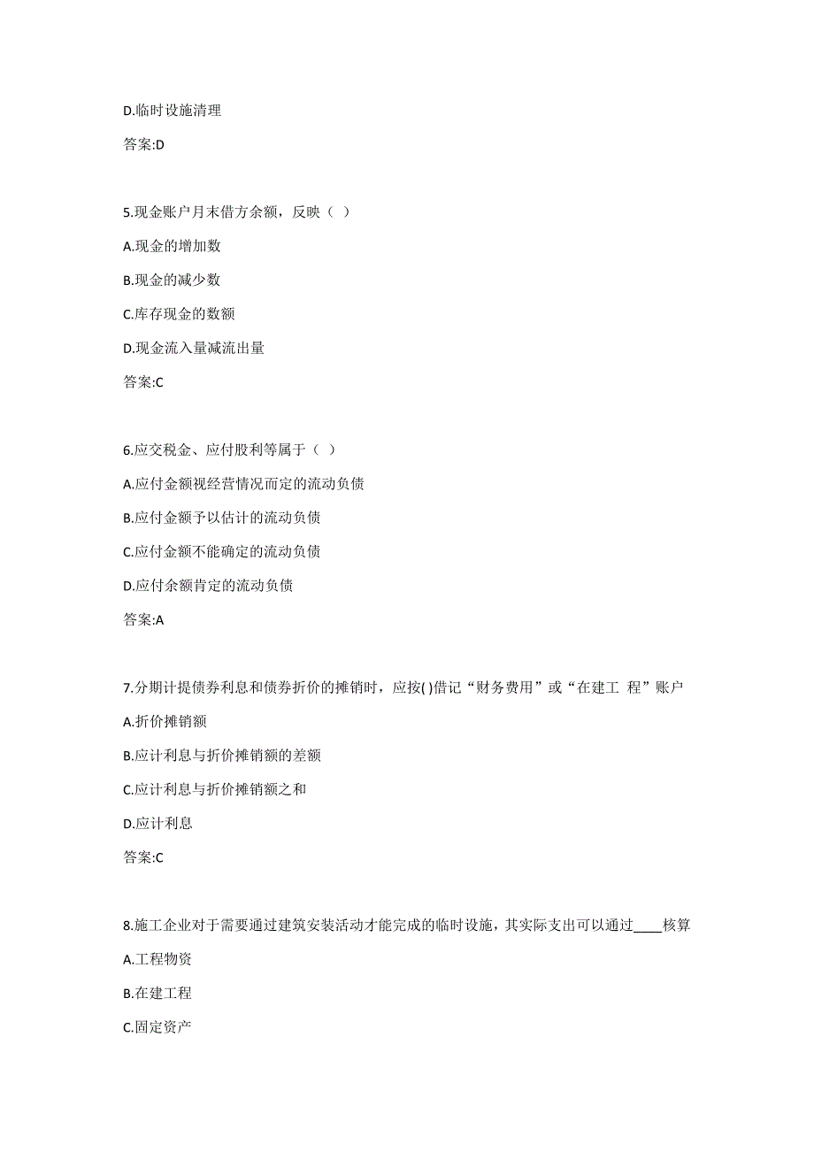 东财《施工企业会计》在线作业三答案_第2页