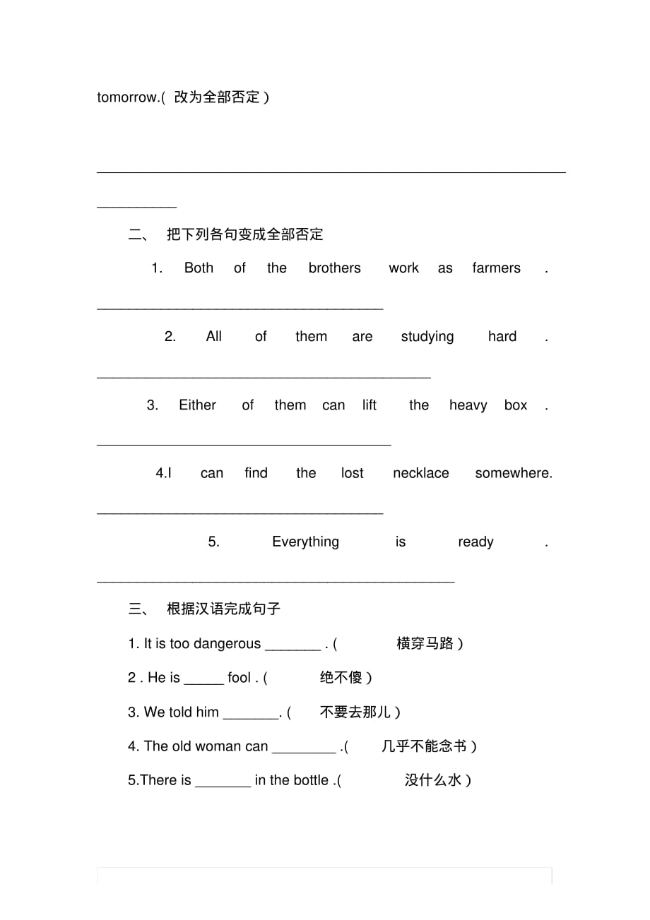 (人教新起点)六年级英语下册语法专项练习-2（最新汇编）_第4页